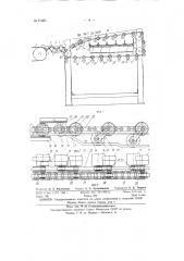 Машина для сортировки плодов (патент 81083)