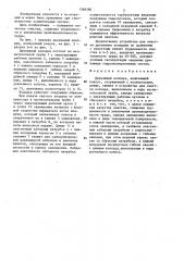 Дренажный колодец (патент 1368380)