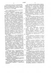 Подборщик плодов (патент 1192687)