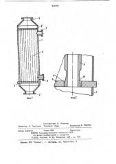 Теплообменник (патент 922483)