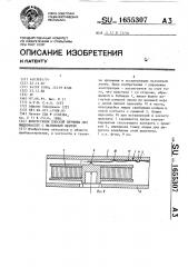Конструкция плоской пружины для видеокассет с магнитной лентой (патент 1655307)