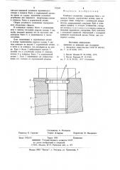 Резьбовое соединение (патент 742641)