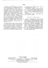 Способ люминесцентного количественного определения содержания шеелита в рудах (патент 439739)