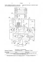 Привод гидравлического пресса (патент 1778010)