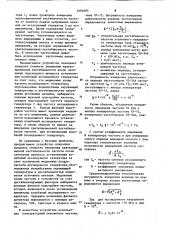 Устройство для измерения кратковременной нестабильности частоты (патент 1091085)