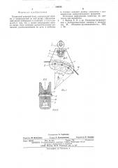 Подвесной ваерный блок (патент 566546)