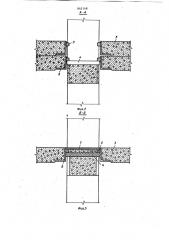 Каркас многоэтажного здания (патент 842148)