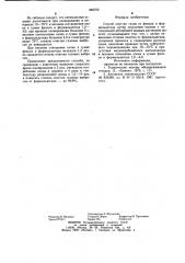 Способ очистки газов от фенола и формальдегида (патент 982756)