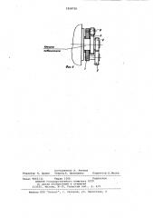 Устройство для подачи сварочной проволоки (патент 1058730)