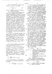 Способ управления работой сильвинового бассейна (патент 1490080)