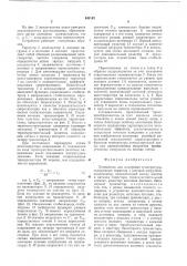 Устройство для измерения температуры (патент 640142)