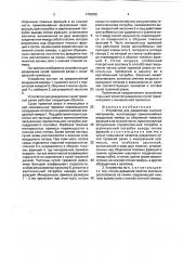 Устройство для разделения сыпучих материалов (патент 1743650)
