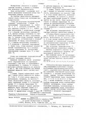 Стенд для испытания гидродвигателей (патент 1430621)