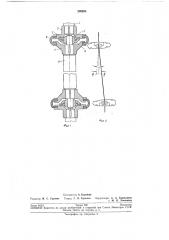 Эластичная муфта (патент 209924)