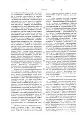 Конвейер для перемещения автомобилей (патент 2000263)