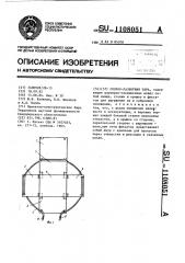 Сборно-разборная тара (патент 1108051)