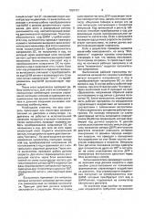 Вентильный электропривод (патент 1829101)
