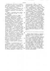 Способ сборки ниппеля со шлангом (патент 1397674)