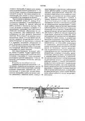 Кривошипно-кулисный механизм с остановками (патент 1640486)