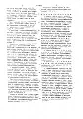 Способ очистки газов, содержащих конденсируемые компоненты, и циркуляционный реактор для его осуществления (патент 1639434)