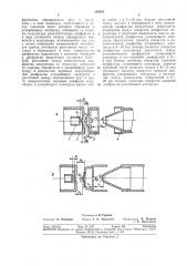 Прожектор электроннолучевой трубки (патент 302051)