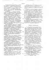 Устройство для разрыхления кип волокнистого материала (патент 680660)