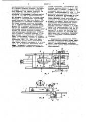 Несинхронная автоматическая линия (патент 1058758)