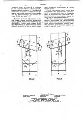 Способ дрессировки полос (патент 1049130)