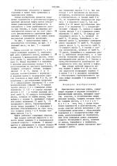 Фрикционная дисковая муфта (патент 1293388)