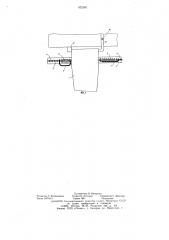 Устройство для передачи браслета (патент 632581)