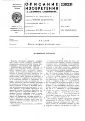 Десятичный сумматор (патент 238231)