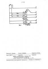 Преобразователь временной интервал-амплитуда напряжения (патент 1277398)