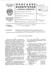 Состав пеногасителя (патент 611640)