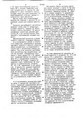 Двухимпульсный регулятор угловой скорости (патент 954962)