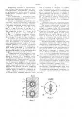 Способ изготовления полых изделий и устройство для его осуществления (патент 1235593)