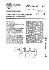 Измеритель оптической мощности (патент 1368657)