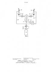 Система приготовления смеси двух жидкостей (патент 1211438)