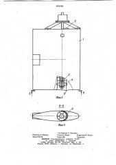 Активный руль (патент 1074765)