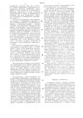 Устройство анализа кодовых комбинаций (патент 649152)