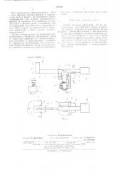 Датчик контроля ориентации листов магнитопровода электрических машин (патент 481104)