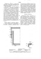 Пропарочная камера (патент 1386469)