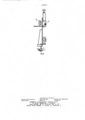 Устройство для устранения поперечной распластанности стопы (патент 1192804)