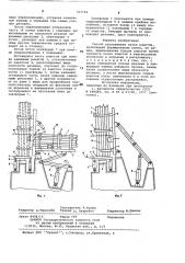 Способ раскряжевки пачки хлыстов (патент 707794)