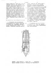 Устройство для исследования электрохимических свойств грунтовых и сточных вод (патент 1242802)