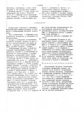 Направляющая бегунков эскалатора (патент 1532500)