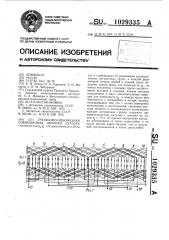 Трехфазно-однофазная совмещенная обмотка статора (патент 1029335)