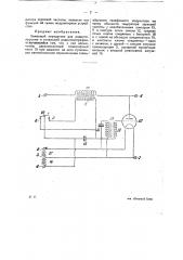 Ламповый передатчик для телефонии и тональной радиотелеграфии (патент 24466)