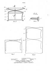 Накладной резак для вырубания заготовок из настилов эластичного материала (патент 992184)
