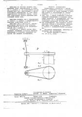 Реверсивное устройство с гибкой связью (патент 672406)