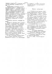 Устройство для бурения сопряженных па-раллельных шпуров (патент 831955)